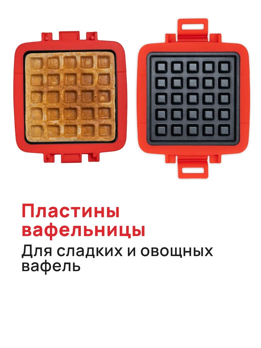Красный мультитостер для микроволновой печи с грилем и вафельницей