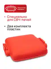 Красный мультитостер для микроволновой печи с грилем и вафельницей