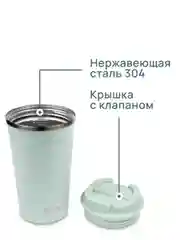 Зеленый термокружка MIKU для кофе, чая с собой и в автомобиль, 510 мл