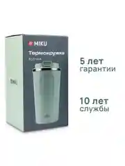 Зеленый термокружка MIKU для кофе, чая с собой и в автомобиль, 510 мл