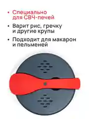 Красный круповарка MIKU для микроволновой печи, набор посуды