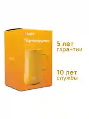 Желтый термокружка для кофе, чая с ручкой и крышкой MIKU, 500 мл