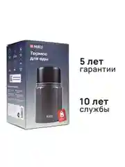 Серый термос для еды MIKU с широким горлом, ложкой 0,8 литра