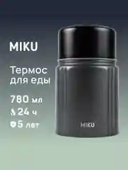 Серый термос для еды MIKU с широким горлом, ложкой 0,8 литра
