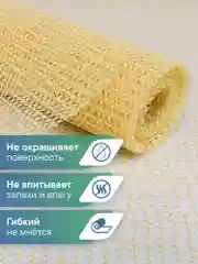 Желтый коврик многофункциональный для полок, ящиков, шкафов, холодильника 30х150 см, ВИЛИНА