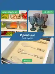 Коврик многофункциональный для полок, ящиков, шкафов, холодильника 30х150 см, ВИЛИНА