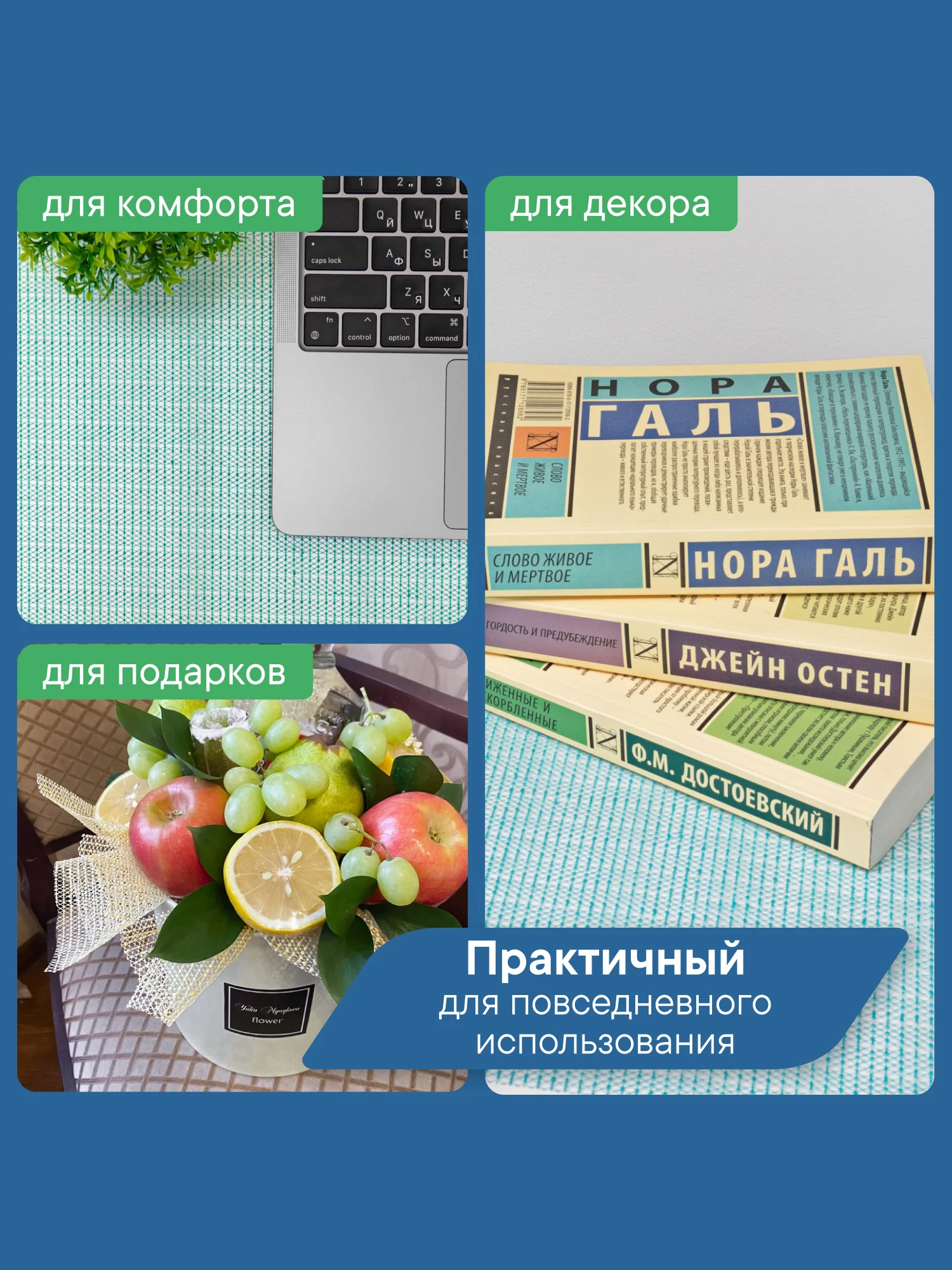 Коврик многофункциональный для полок, ящиков, шкафов, холодильника 30х150 см, ВИЛИНА