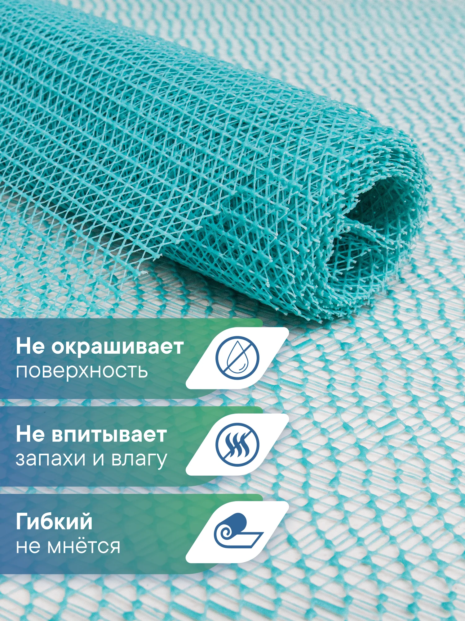 Голубой коврик многофункциональный для полок, ящиков, шкафов, холодильника 30х150 см, ВИЛИНА