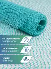 Голубой коврик многофункциональный для полок, ящиков, шкафов, холодильника 30х150 см, ВИЛИНА