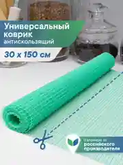Бирюзовый коврик многофункциональный для полок, ящиков, шкафов, холодильника 30х150 см, ВИЛИНА