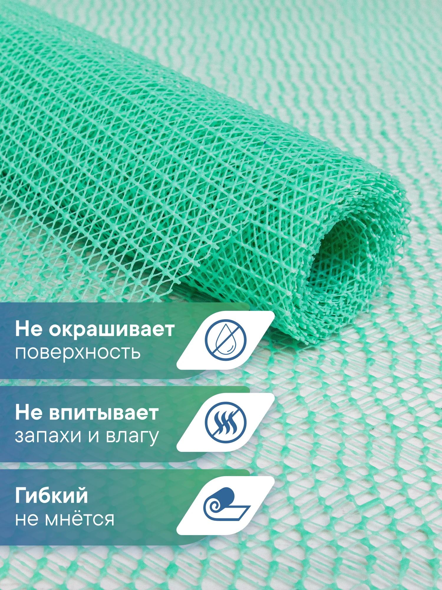 Бирюзовый коврик многофункциональный для полок, ящиков, шкафов, холодильника 30х150 см, ВИЛИНА