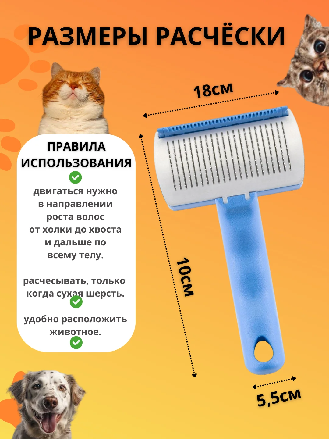 Щетка для вычесывания шерсти кошек и собак, дешеддер, расческа для груминга, пуходерка
