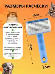 Щетка для вычесывания шерсти кошек и собак, дешеддер, расческа для груминга, пуходерка