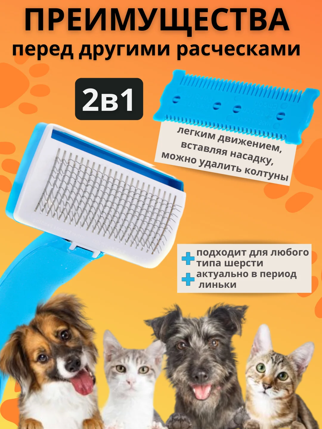 Щетка для вычесывания шерсти кошек и собак, дешеддер, расческа для груминга, пуходерка