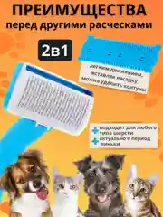 Щетка для вычесывания шерсти кошек и собак, дешеддер, расческа для груминга, пуходерка