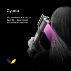 Стайлер Dyson Airwrap Long HS05, керамический розовый