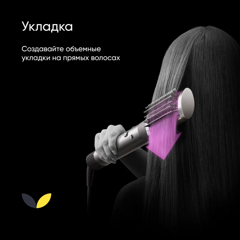 Стайлер Dyson Airwrap Long HS05, керамический розовый