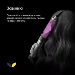 Стайлер Dyson Airwrap Long HS05, керамический розовый