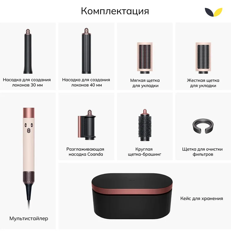 Стайлер Dyson Airwrap Long HS05, керамический розовый