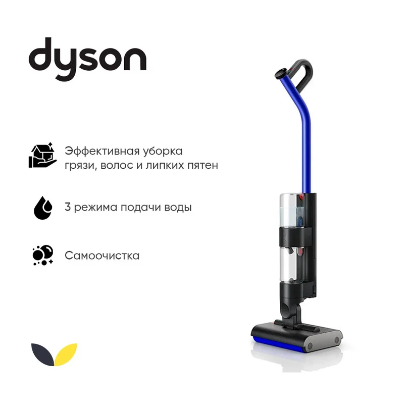 Беспроводной моющий пылесос Dyson Wash G1, 473817-01, синий-чёрный