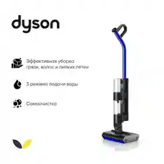 Беспроводной моющий пылесос Dyson Wash G1, 473817-01, синий-чёрный