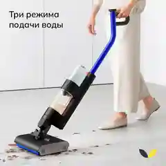 Беспроводной моющий пылесос Dyson Wash G1, 473817-01, синий-чёрный