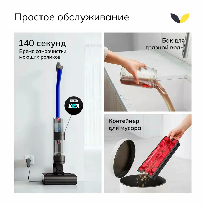 Беспроводной моющий пылесос Dyson Wash G1, 473817-01, синий-чёрный