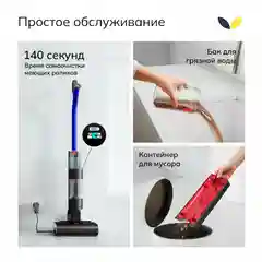 Беспроводной моющий пылесос Dyson Wash G1, 473817-01, синий-чёрный