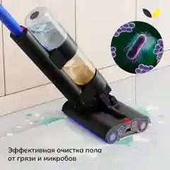 Беспроводной моющий пылесос Dyson Wash G1, 473817-01, синий-чёрный