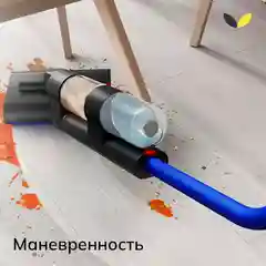 Беспроводной моющий пылесос Dyson Wash G1, 473817-01, синий-чёрный