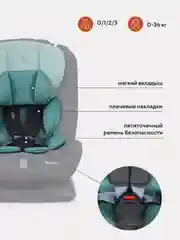 Бежевый автокресло RANT basic ZY26 "Unity" группа 0+-1-2-3 (0-36 кг)