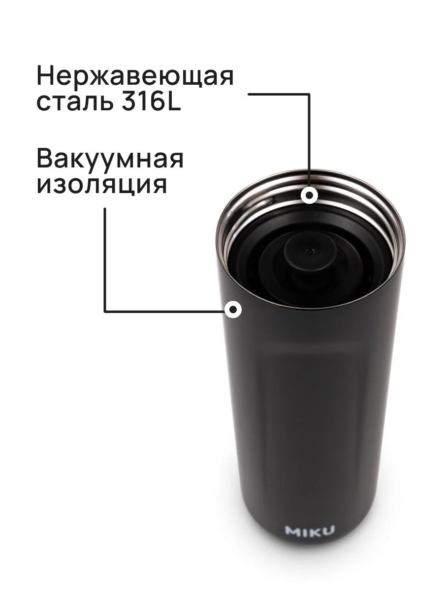 Черный термокружка MIKU с френч-прессом для кофе и чая, 500 мл