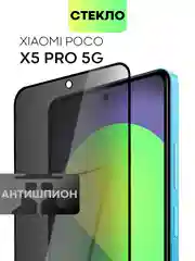 Черный стекло для Xiaomi Poco X5 Pro 5G защитное BROSCORP с рамкой олеофобным покрытием антишпион