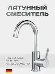Смеситель для кухни AM.PM X-Joy F85B02700
