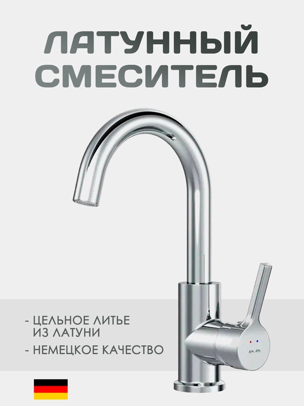 Смеситель для кухни AM.PM X-Joy F85B02700