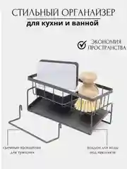 Угольный подставка кухонная для моющих средств, полка для кухни и ванной комнаты