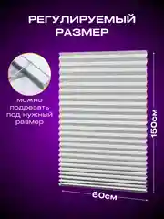 Серый жалюзи самоклеящиеся тканевые плиссе, 2 штуки