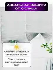 Серый жалюзи самоклеящиеся тканевые плиссе, 2 штуки