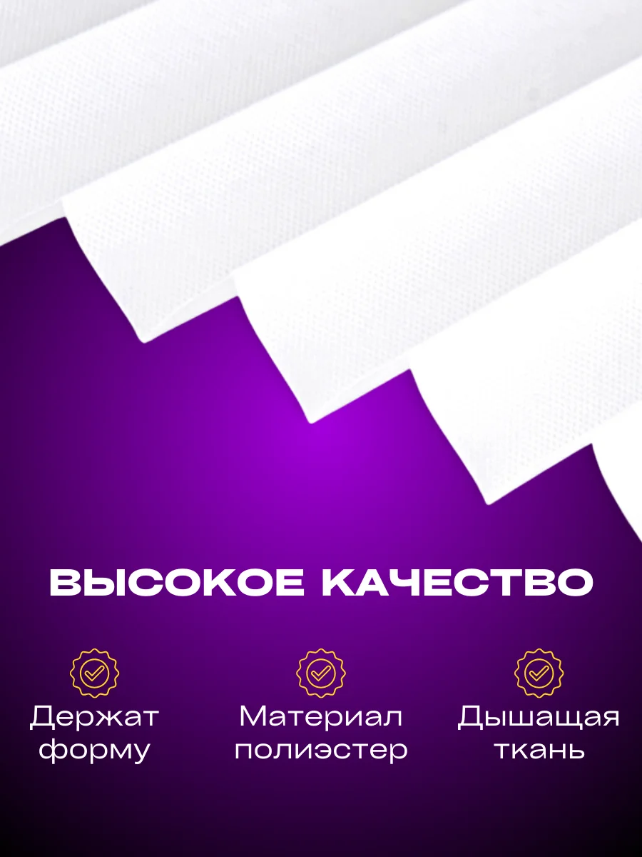 Белый жалюзи самоклеящиеся тканевые плиссе, 2 штуки