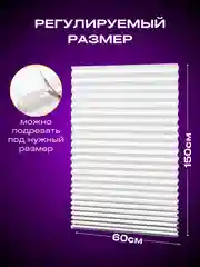 Белый жалюзи самоклеящиеся тканевые плиссе, 2 штуки