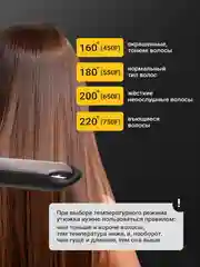 Черный выпрямитель для волос, плойка, утюжок, мультистайлер, стайлер, 4 температурных режима