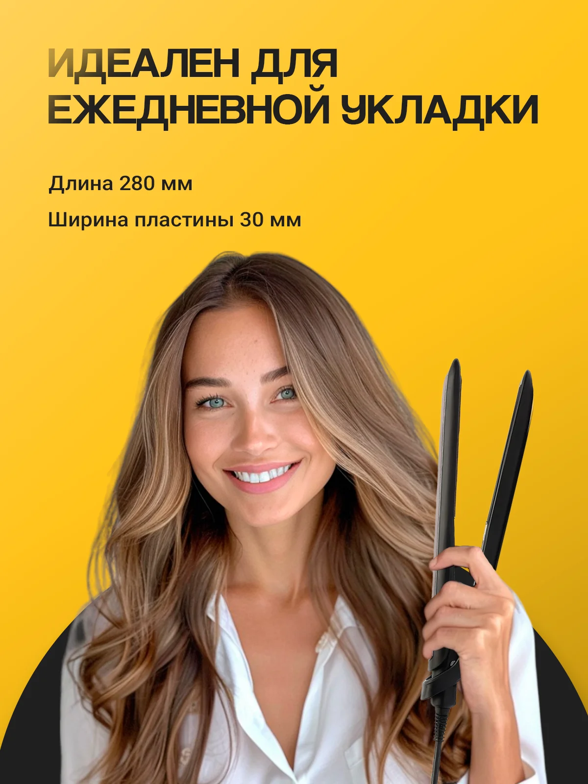 Черный выпрямитель для волос, плойка, утюжок, мультистайлер, стайлер, 4 температурных режима