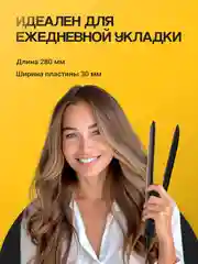 Черный выпрямитель для волос, плойка, утюжок, мультистайлер, стайлер, 4 температурных режима