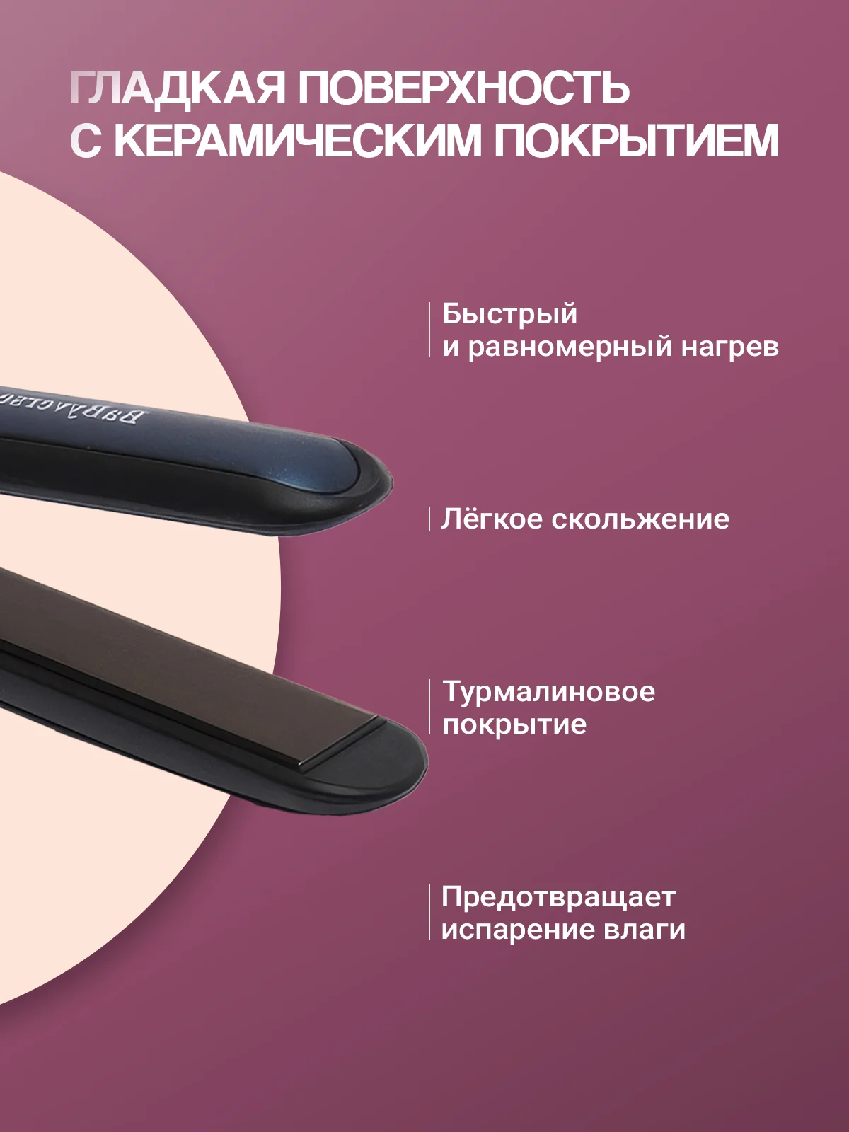 Синий выпрямитель для волос, плойка, утюжок, мультистайлер, стайлер, 4 температурных режима