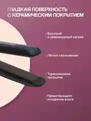 Синий выпрямитель для волос, плойка, утюжок, мультистайлер, стайлер, 4 температурных режима