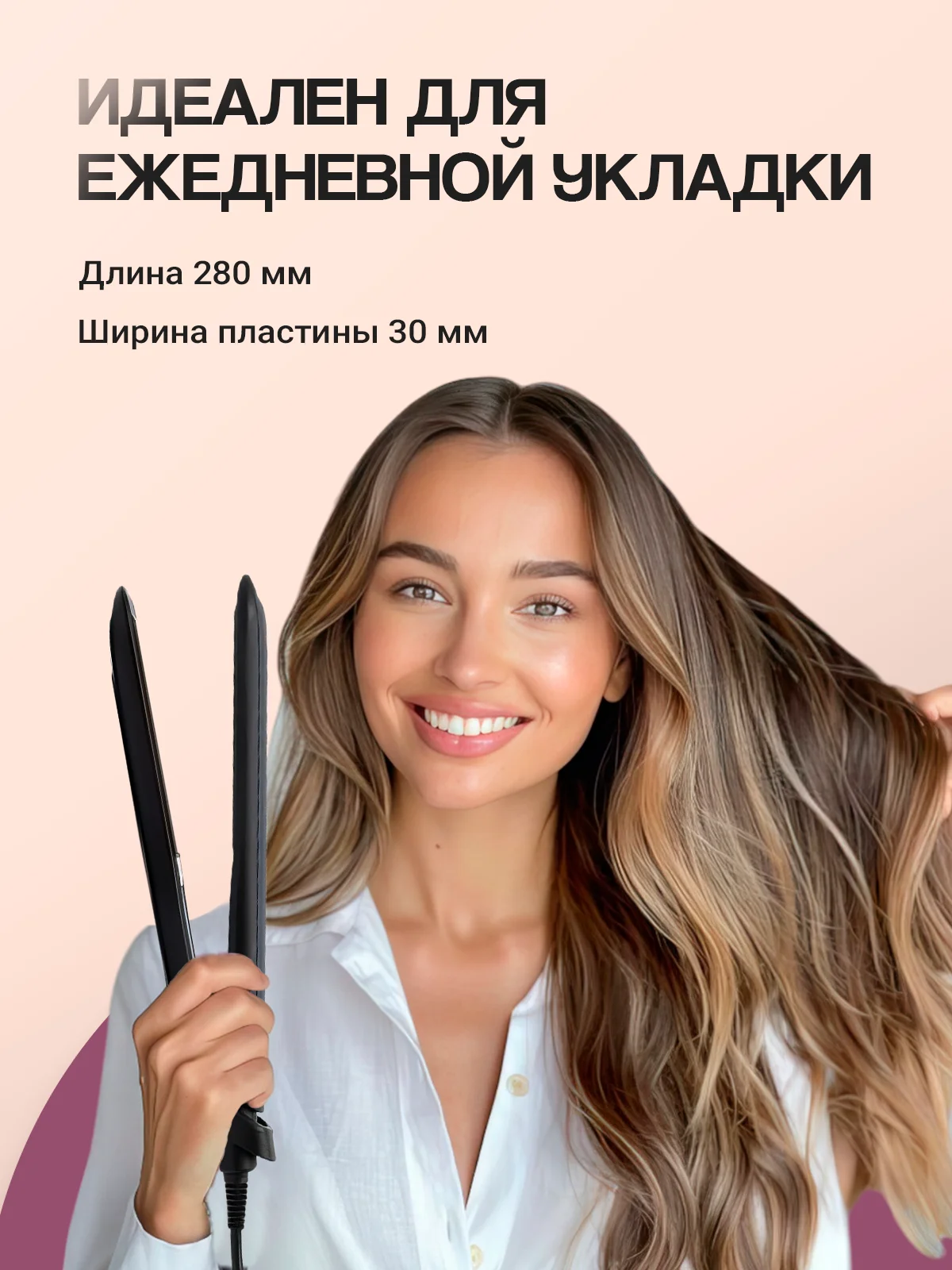 Синий выпрямитель для волос, плойка, утюжок, мультистайлер, стайлер, 4 температурных режима