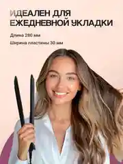 Синий выпрямитель для волос, плойка, утюжок, мультистайлер, стайлер, 4 температурных режима
