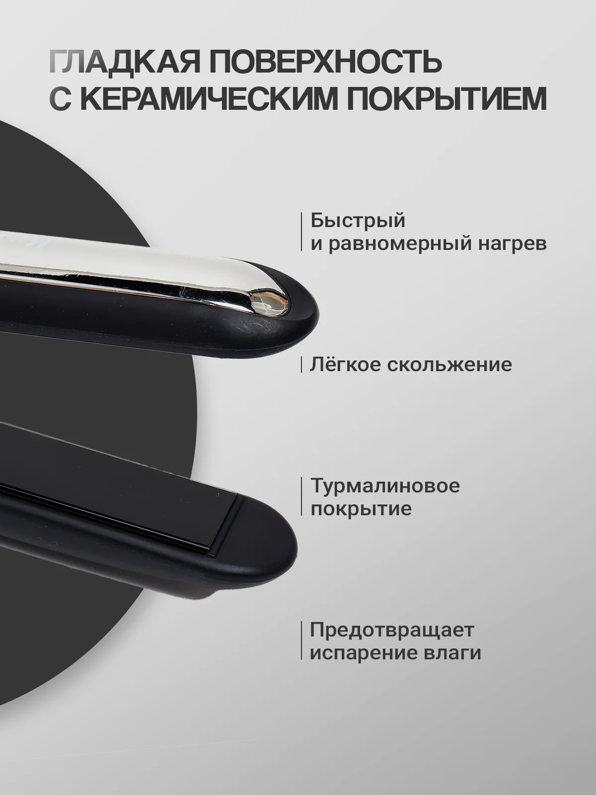 Серый выпрямитель для волос, плойка, утюжок, мультистайлер, стайлер, 4 температурных режима