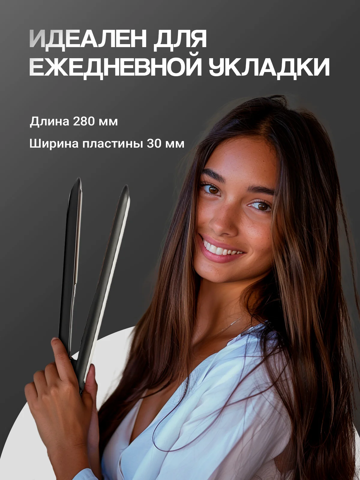 Серый выпрямитель для волос, плойка, утюжок, мультистайлер, стайлер, 4 температурных режима