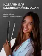 Серый выпрямитель для волос, плойка, утюжок, мультистайлер, стайлер, 4 температурных режима